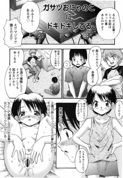 Page 62 of Aigan Shoujo