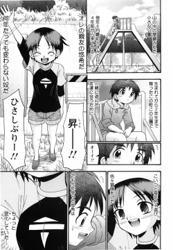 Page 77 of Aigan Shoujo