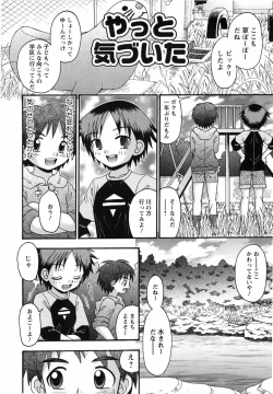 Page 78 of Aigan Shoujo