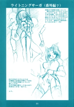 Page 10 of Ryuuen Rou Ga 1.5