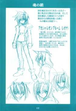 Page 11 of Ryuuen Rou Ga 1.5