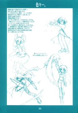 Page 32 of Ryuuen Rou Ga 1.5