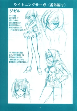 Page 6 of Ryuuen Rou Ga 1.5