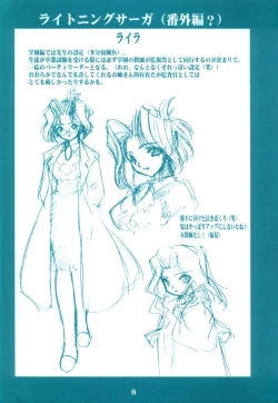 Page 7 of Ryuuen Rou Ga 1.5