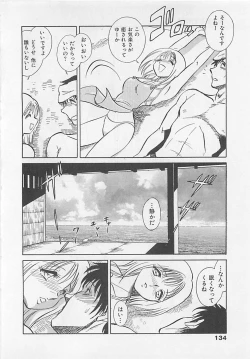 Page 134 of Sweet Time