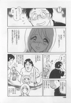 Page 168 of Sweet Time