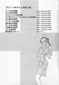 Page 209 of Sweet Time