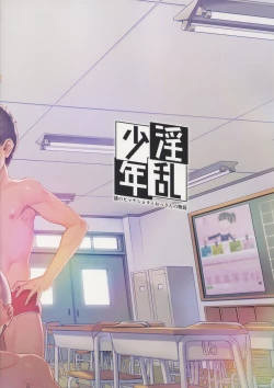 Page 39 of Inran Shounen Nazo no Bitch Shota to Ossan no Monogatari Vol. 0