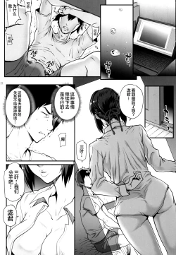 Page 23 of Kimi no Janai. Zoku