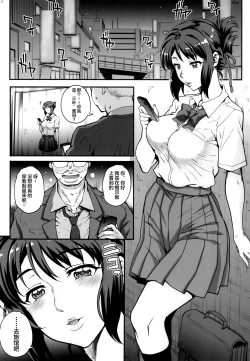 Page 5 of Kimi no Janai. Zoku
