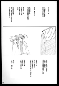 Page 24 of Jikuu Kanrikyoku Nikudorei-ka Kahitsuban