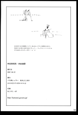 Page 33 of Jikuu Kanrikyoku Nikudorei-ka Kahitsuban