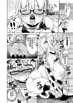 Page 4 of Makiba no Bonyuu Nikki