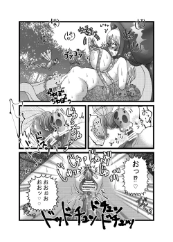 Page 13 of 聖職者だと思ったら性職者でした
