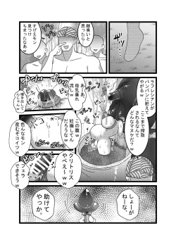 Page 16 of 聖職者だと思ったら性職者でした