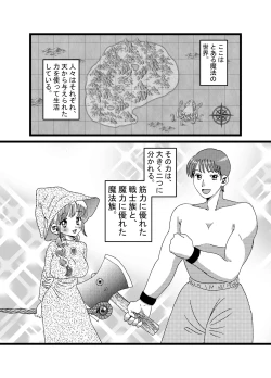 Page 1 of 聖職者だと思ったら性職者でした