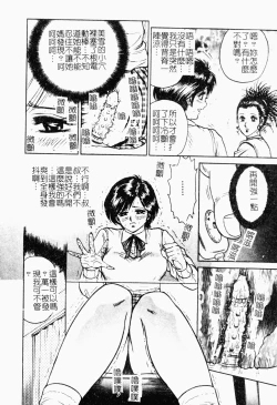 Page 111 of Jo Kyooshi Kankin