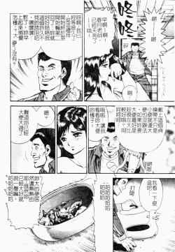 Page 11 of Jo Kyooshi Kankin