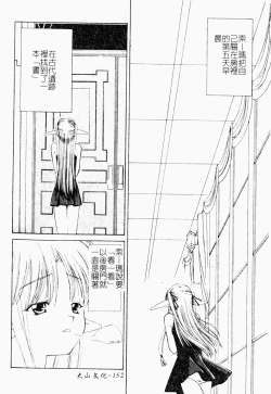 Page 151 of Jo Kyooshi Kankin