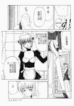 Page 152 of Jo Kyooshi Kankin