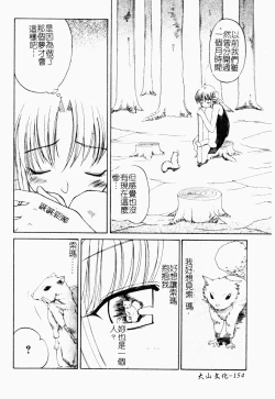 Page 153 of Jo Kyooshi Kankin