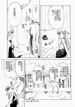 Page 154 of Jo Kyooshi Kankin