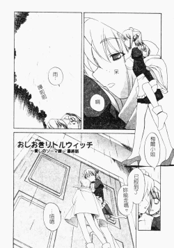 Page 164 of Jo Kyooshi Kankin