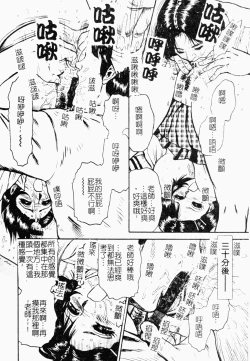 Page 43 of Jo Kyooshi Kankin