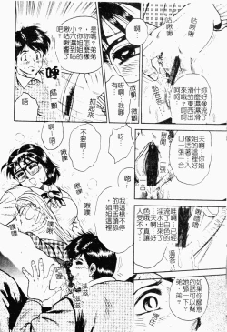 Page 85 of Jo Kyooshi Kankin