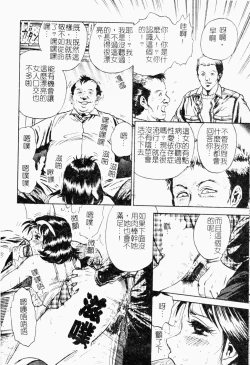 Page 89 of Jo Kyooshi Kankin