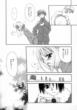 Page 106 of Renai Nikki | Love Diary