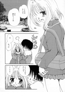 Page 111 of Renai Nikki | Love Diary