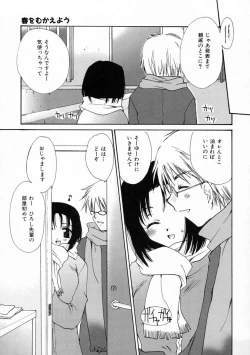 Page 122 of Renai Nikki | Love Diary