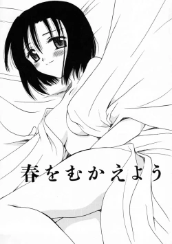 Page 123 of Renai Nikki | Love Diary