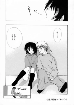 Page 157 of Renai Nikki | Love Diary