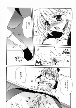 Page 17 of Renai Nikki | Love Diary