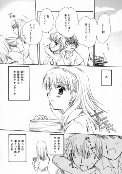 Page 23 of Renai Nikki | Love Diary