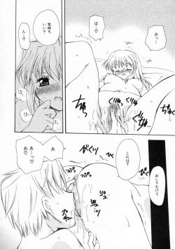 Page 33 of Renai Nikki | Love Diary