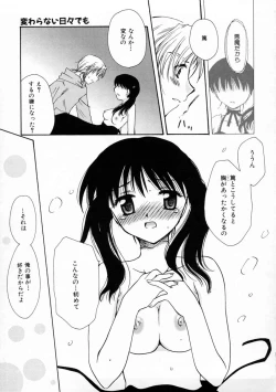 Page 84 of Renai Nikki | Love Diary