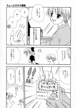 Page 8 of Renai Nikki | Love Diary