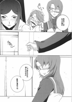 Page 14 of HiME NO SONO