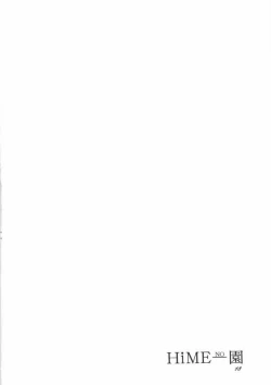 Page 15 of HiME NO SONO