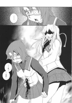 Page 26 of HiME NO SONO