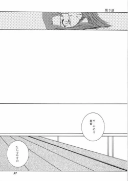 Page 30 of HiME NO SONO