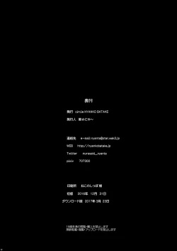 Page 21 of Pita Pita Swimsuit Zero