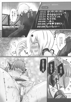 Page 22 of Houkago wa Daitai Uraaka no Beit Yattemasu