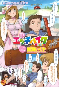 Page 123 of COMIC Men's Young Special IKAZUCHI Vol. 12