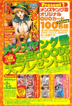 Page 129 of COMIC Men's Young Special IKAZUCHI Vol. 12