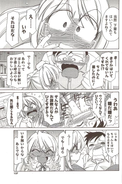 Page 137 of COMIC Men's Young Special IKAZUCHI Vol. 12