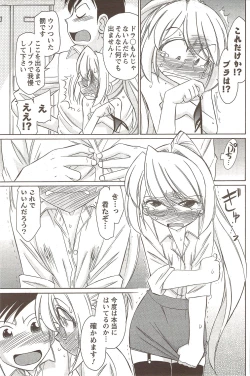 Page 141 of COMIC Men's Young Special IKAZUCHI Vol. 12